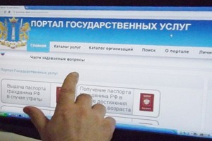 Астраханцы будут получать доступ к порталу госуслуг вместе с паспортом