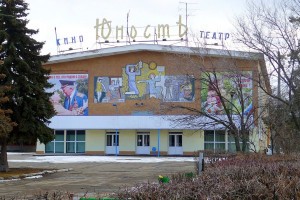 В Знаменске Астраханской области закрыли кинотеатр
