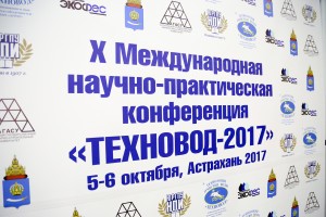 В Астрахани обсуждают технологии очистки воды