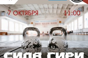 В Астраханском кремле состоится первый фестиваль «Сила Гири»