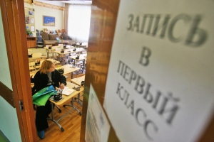 В 2015 году в Астраханской области появится электронная очередь в школы