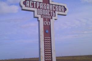 Бывший банкир, который идет пешком вдоль Волги, добрался до Астраханской области