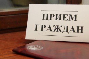 Зампрокурора Астраханской области проведёт приём граждан в Икрянинском районе