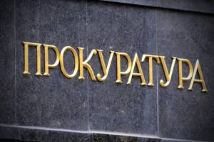 Астраханского министра привлекли к отвественности за неполные сведения о доходах