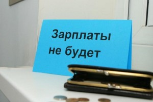 В Астрахани возбуждено уголовное дело в отношении директора ГП АО «Каспрыбпроект»