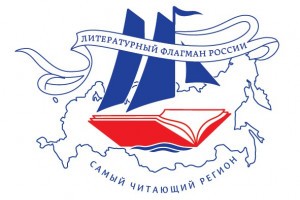 Астраханская область вошла в топ-20 самых читающих регионов России