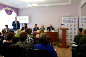 В Астрахани прошёл первый форум для приёмных семей