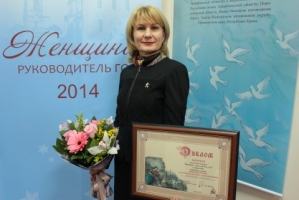 Светлана Ольховская названа лауреатом конкурса «Женщина  - руководитель года» 