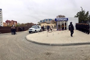 В Астрахани на Петровской набережной открыли опорный пункт полиции