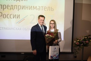 В Астраханской области подвели итоги конкурсов молодых предпринимателей