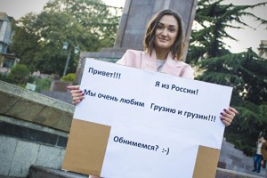 Астраханка провела в Тбилиси  социальный эксперимент «Я из России, обнимемся?»