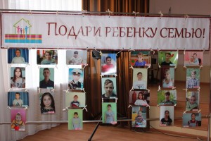 В Астраханской области продолжается акция «Подари ребёнку семью!»