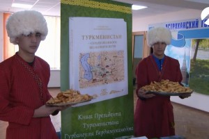 Астраханцам презентовали книгу президента Туркменистана о Великом шёлковом пути