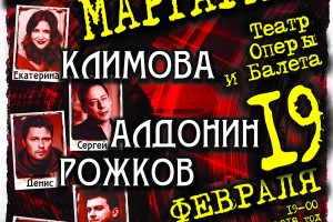 Московский театр покажет астраханскому зрителю «Мастера и Маргариту»