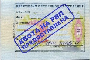 Астраханской области установили квоту на выдачу иностранцам разрешений на временное проживание
