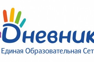 Астраханцам разъяснили порядок доступа к системе «Дневникру» с 1 января 2018 года