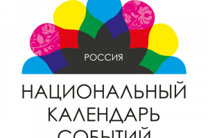 Астраханские проекты участвуют в конкурсе Национальных событий года