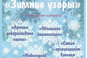 В Астрахани  открывается выставка детских работ «Зимние узоры»