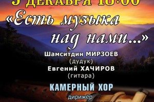 Астраханцев приглашают на вечер армянских мелодий