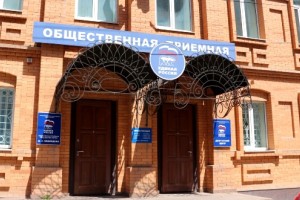 «Единая Россия» приняла более двух тысяч обращений астраханцев за неделю