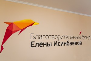 В Астрахани пройдёт фестиваль, учреждённый фондом Елены Исинбаевой