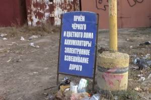 В Астрахани обнаружили 55 незаконных пунктов металлолома