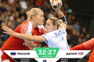 Астраханские гандболистки в составе сборной России одержали пятую победу в чемпионате мира