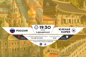 Астраханские гандболистки в составе сборной России сыграют против Южной Кореи