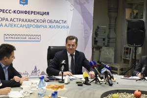 Астраханский губернатор провёл большую пресс-конференцию