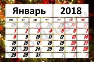 Астраханский минсоц рассказал, как будем отдыхать в честь Нового года