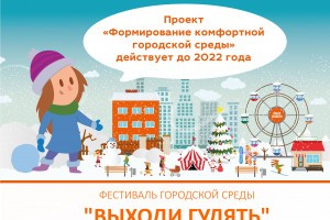 В Астрахани стартовал марафон «Выходи гулять»