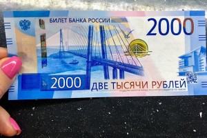 В Астрахани у покупателя отказались принять к оплате новую двухтысячную купюру