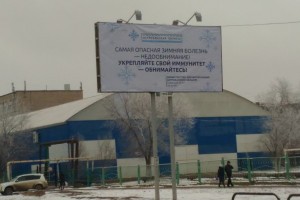 Власти Астраханской области решили создать новогоднее настроение с помощью баннеров