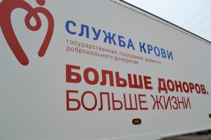 Определены «Дни донора» на территории Астраханской области в 2018 году