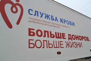 В Астраханской области определены Дни донора в 2018 году