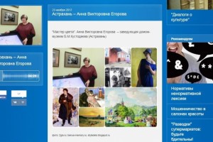 Об астраханском Доме-музее БМ Кустодиева расскажут на «Радио России»