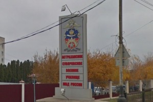 Региональная полиция объявляет набор в Астраханской суворовское военное училище МВД России