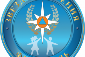 МЧС России проводит II Всероссийский героико-патриотический фестиваль детского и юношеского творчества «Звезда Спасения»