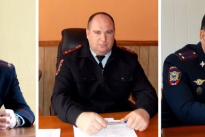 В трёх районах Астраханской области сменились начальники отделов полиции