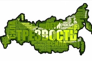В Астраханской области могут появиться «трезвые» деревни