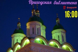 В Астрахани открывается молодёжное православное объединение «Крепость»