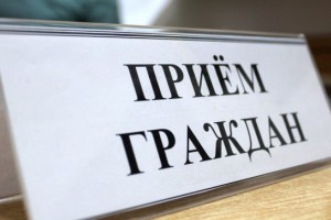 Первый зампрокурора проведёт приём жителей Наримановского района