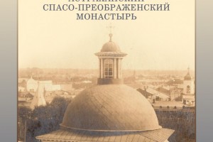 Астраханцев приглашают на выставку «Воспоминания о храме»