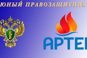 Юный правозащитник из Астраханской области поедет в Артек