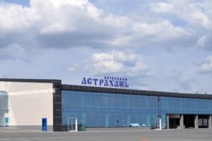 Аэропорт Астрахань постепенно становится не международным