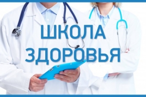 В Астраханской области работает 247 школ здоровья