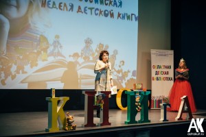 В Астрахани пройдёт Неделя детской книги