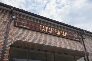 В Астрахани открылся новый корпус рынка Татар-Базар