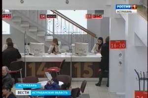 В Советском районе Астрахани открылся новый филиал многофункционального центра