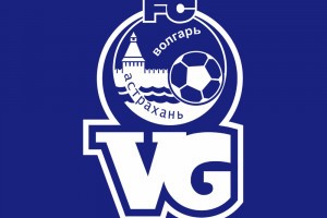 Астраханский «Волгарь» проведёт домашний матч против питерского «Динамо»